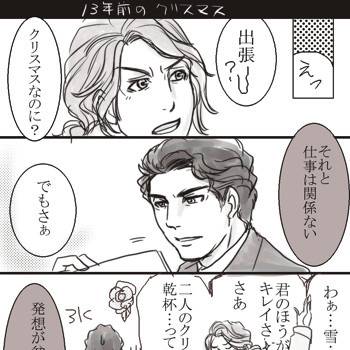 クリスマス