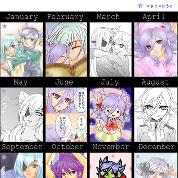 2012進化録