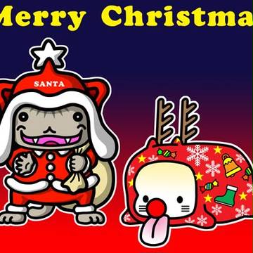 メリークリスマス