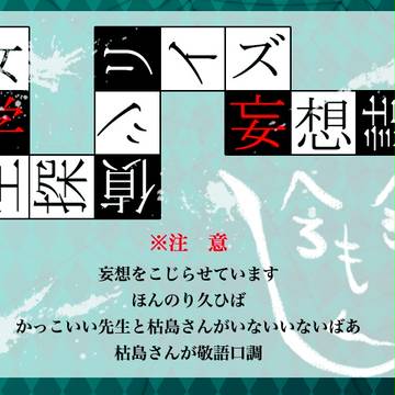 よいこらせっと糸を巻く
