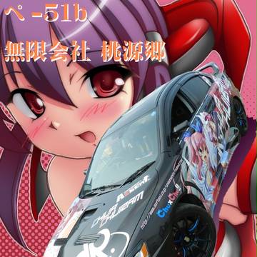 コミケット83 サークルポスター