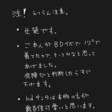 hdサンタ