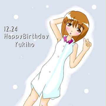雪歩はぴば♪