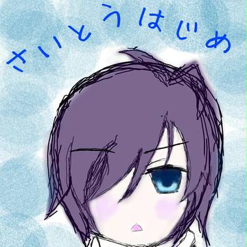 落書き