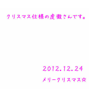 聖夜