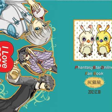 C83 コミックマーケット83　冬コミ　PSO2 新刊　表紙