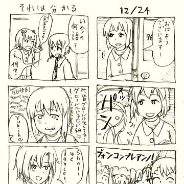 雪歩誕生日漫画