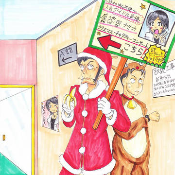 【銭誕祭?】サンタコスバナナ貪り【一応飛入参加のつもり】