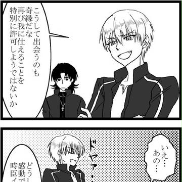 懲りずにショタ鯖臣妄想。