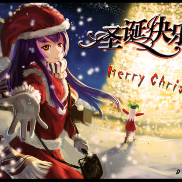 メリークリスマス