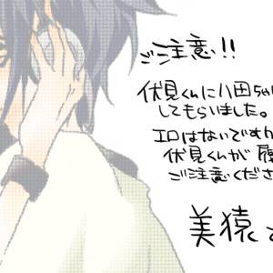 【腐】伏見くんに八田ちゃんの服を着てもらった
