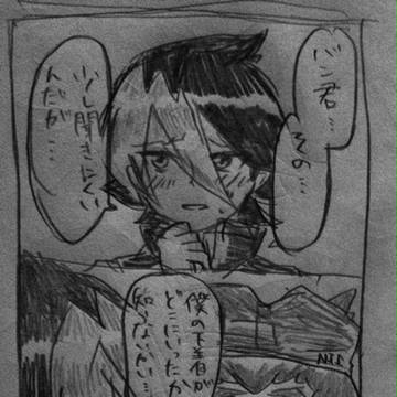 らくがき