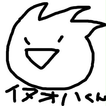 イヌオハあいさつするたびともだちひゃくにんのってもだいじょうぶ
