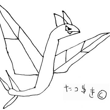 ドラゴン