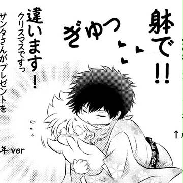 メリクリ♪