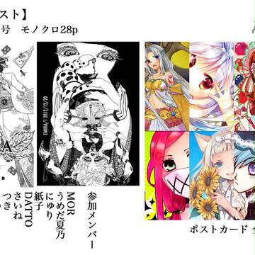 C83頒布物リスト