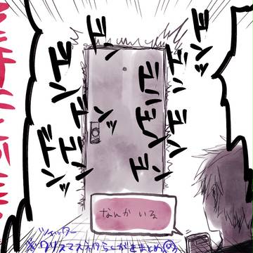 もいすすん　そくすにとかもちと！