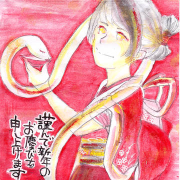 正月●元旦