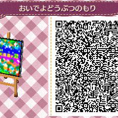 ＜とび森＞おいでよどうぶつの森　パッケージ