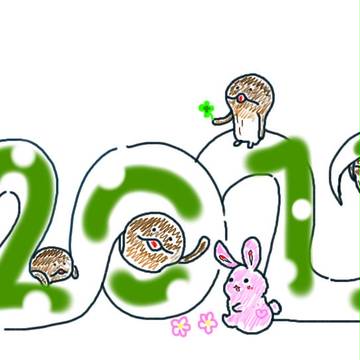 2013年賀状