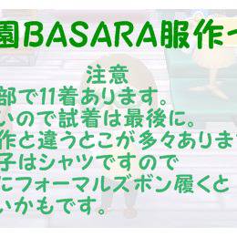 とび森で学園BASARA服作った