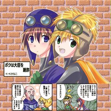 サマロレアンソロジー第二弾「Ｓ×Ｌ!!II」本文サンプル