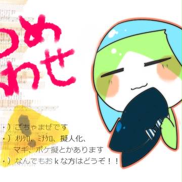 つめあわせ!!!!