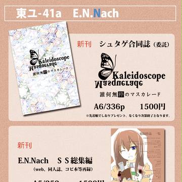 C83お品書き