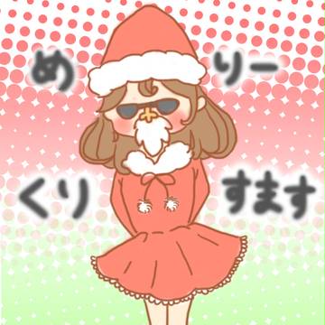メリークリスマス！*その3