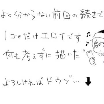 よくわからないクリスマス前のなにか2【普英】