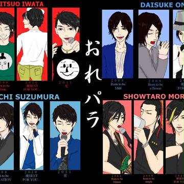 おれパラ５周年