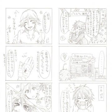 末っ子はサンタクロース