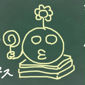らくがき