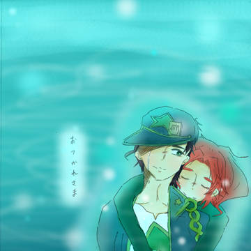 おつかれさま