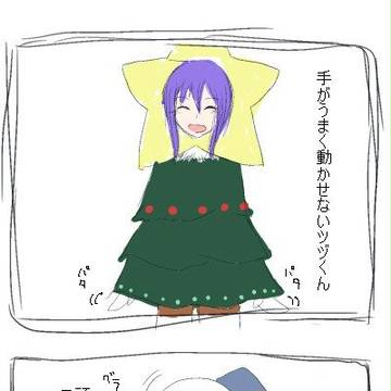 【絵師メカクシ化】みんなで集まろう！【聖夜の夜】