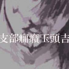 吉弘さん