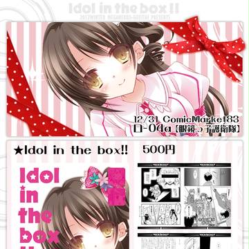 C83 【眼鏡っ子護衛隊】お品書き