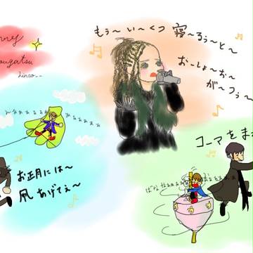 hurry お正月