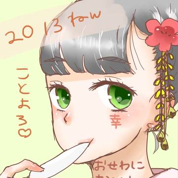 おねんが