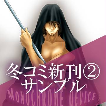 C83冬コミ新刊②サンプル【T&B腐】