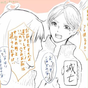 烏野セッターズ