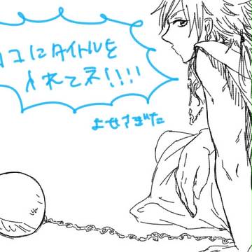 ジャンルごっちゃ