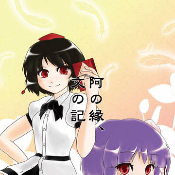 C83新刊表紙