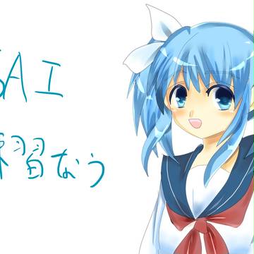 SAIの練習