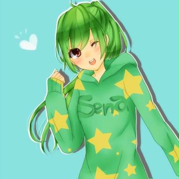 星奈様へ