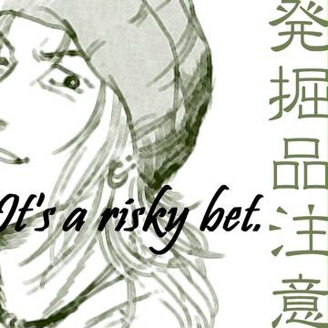 【黄金/原作】発掘品を曝しまshow!!