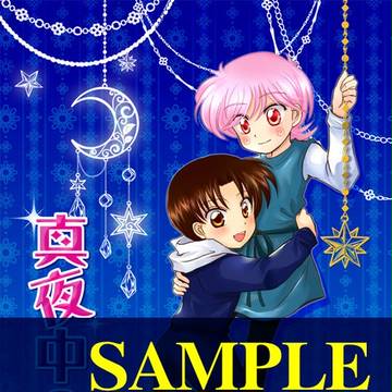 C83冬コミ新刊サンプル【ポピしい・腐向け】