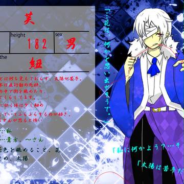 【墓神】芙【キャラシ】