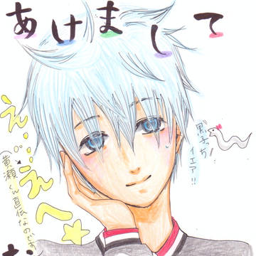 年賀状くろこ