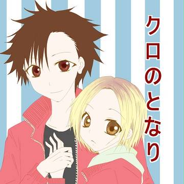 冬コミ新刊 黒研